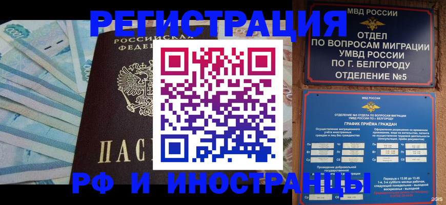 временная регистрация недорого в Подпорожье