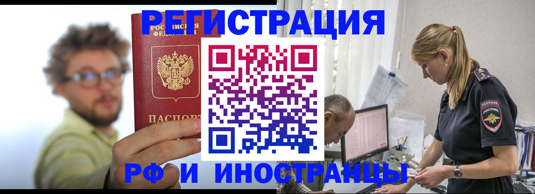 временная регистрация собственник в Подпорожье