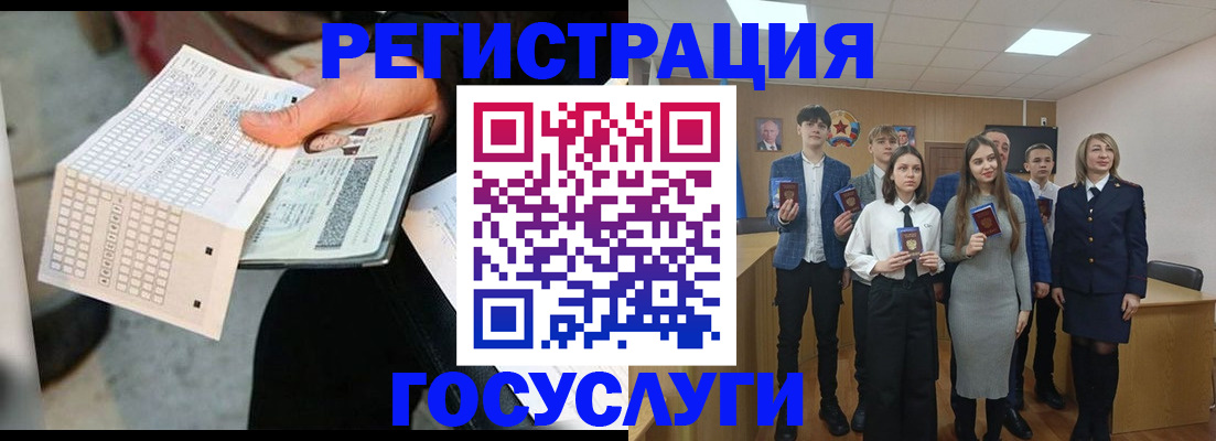 прописка в Подпорожье