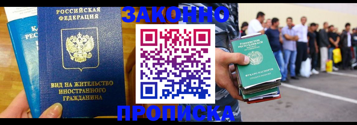 временная регистрация в квартире в Подпорожье