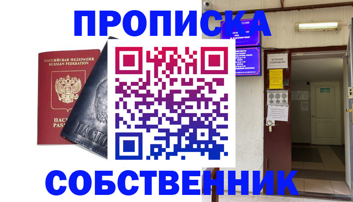 прописка иностранных граждан в Подпорожье