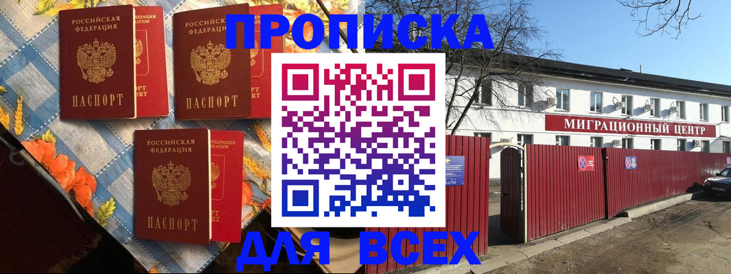 прописка гарантия в Подпорожье