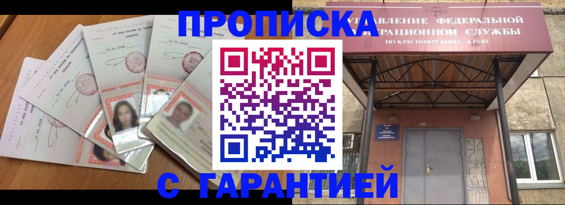 временная регистрация для всех в Подпорожье