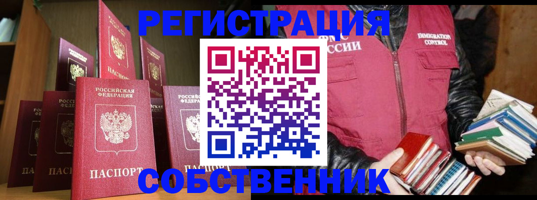 временная регистрация гарантия в Подпорожье